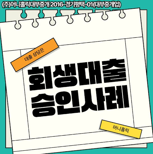 개인회생자대출 상환 중 추가 자금 필요 시 대안