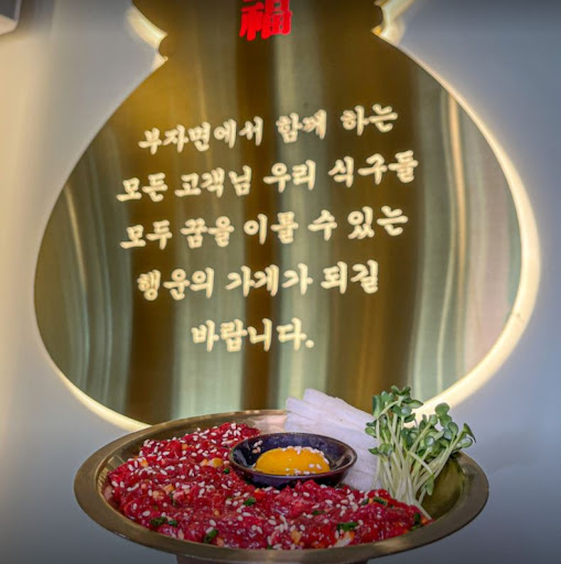 부자면 본점의 한우 육회 비빔밥, 신선한 한우육회로 맛있게 즐기세요!