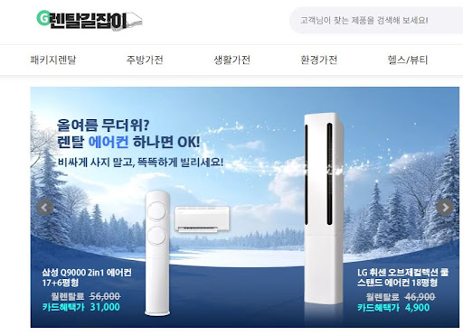 렌탈길잡이 전문가가 분석한 브랜드별 가전제품렌탈 부품 보유 기간 안내