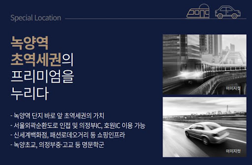 의정부 상업용지 B1블럭: 녹양역 더씨엘59 59층 랜드마크 주상복합