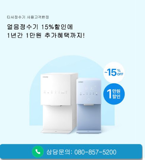 웅진코웨이고객센터에서 코웨이 매트리스 렌탈 후기 참고하는 법
